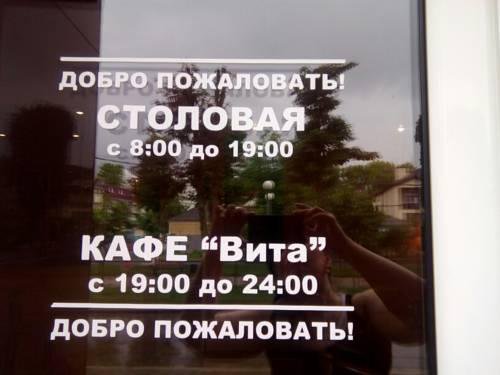 Гостиница Гостевой дом Вита Анапа-61