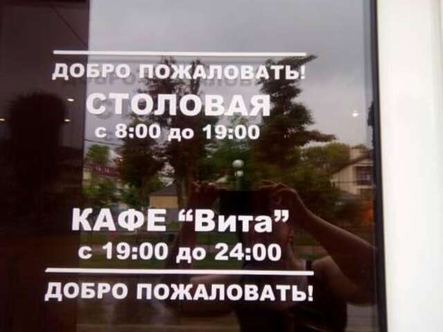 Гостиница Гостевой дом Вита Анапа-60